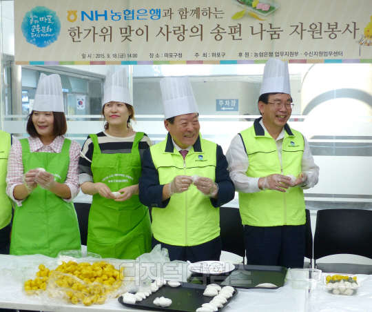 박홍섭 마포구청장(오른쪽 두 번째)과 우석원 NH농협은행 부행장(첫 번째) 등이 18일 마포구청에서 송편을 빚고 있다.